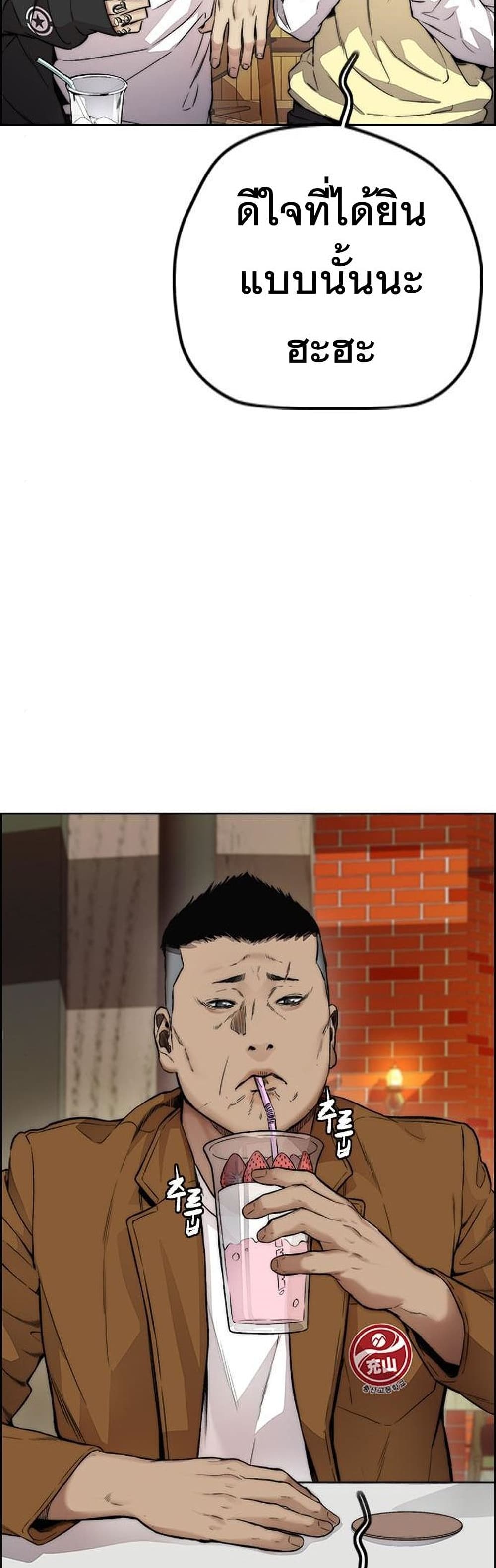 Windbreaker SS4 à¸•à¸­à¸™à¸—à¸µà¹ˆ 34 (46)